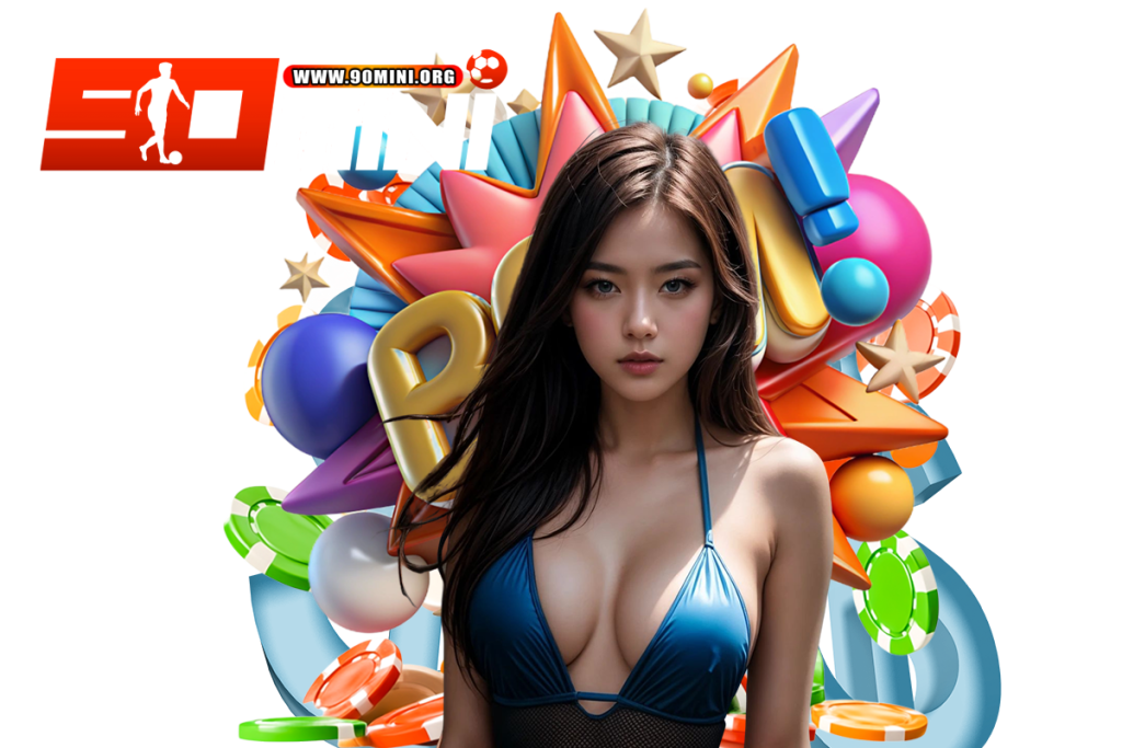 90mini เว็บตรง